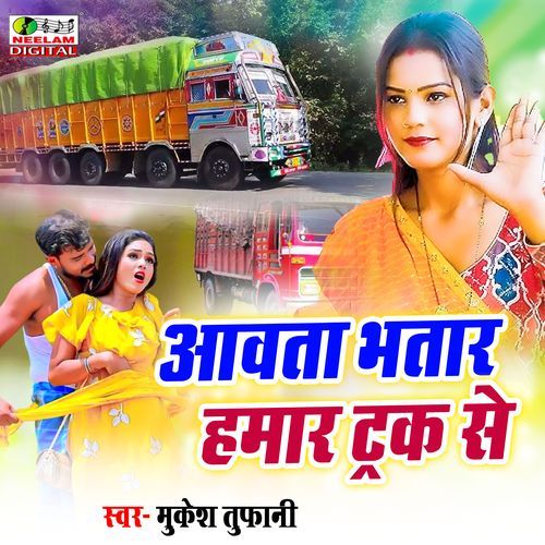 Aavat Bhatar Hamar Truck Se