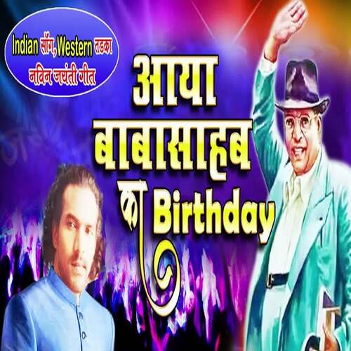 Aaya Babasahab Ka Birthday