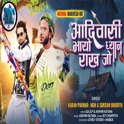 Adivasi Bhaya Dyan Rakhjo