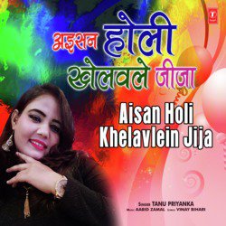 Aisan Holi Khelavlein Jija-GQMHcyRfcGw