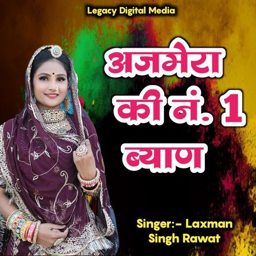 Ajmera Ki No 1 Byan