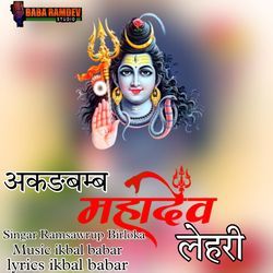 Akadbamb Mahadev Lehri-L140XzpcRlk