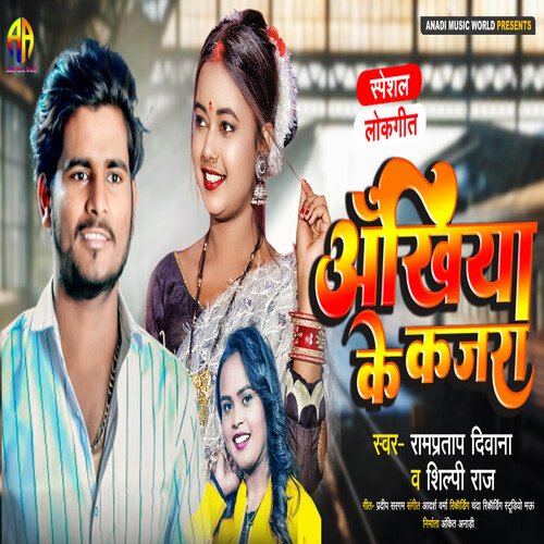 Akhiya Ke Kajara