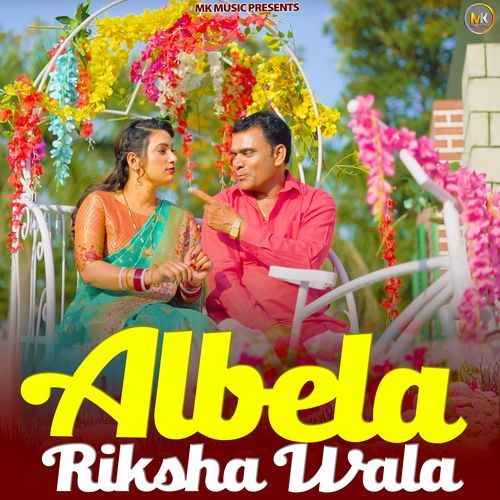 Albela Riksha Wala