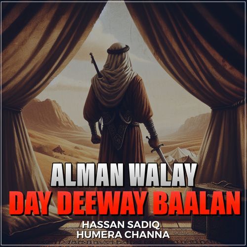 Alman Walay Day Deeway Baalan