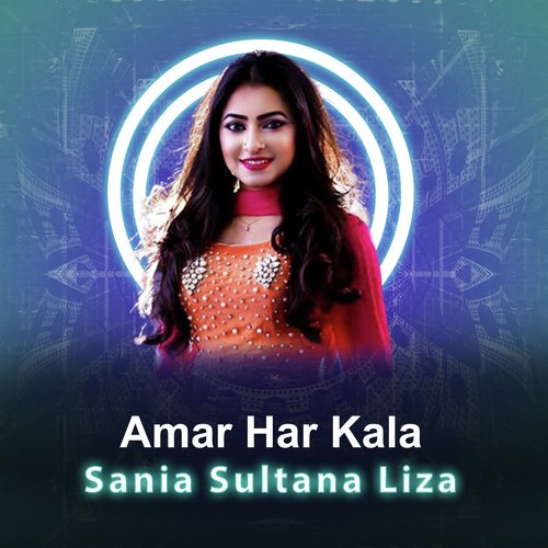 Amar Har Kala