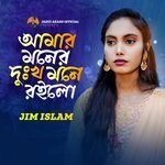 Amar Moner Dukkho Mone Roilo