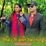 Ami To Janitam Re Bondhu