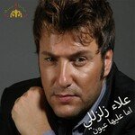 Oummi Ya Ghalya (Live)
