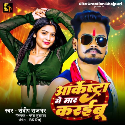 Arkestra Me Mar Karibu