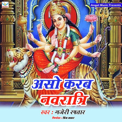 Aso Karab Navratri