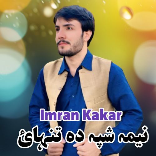 نیمہ شپہ دہ تنہائ