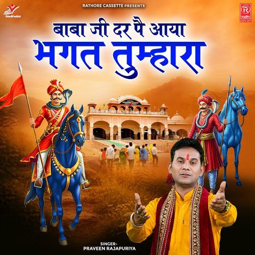 Baba Ji Dar Pai Aaya Bhagat Tumhara