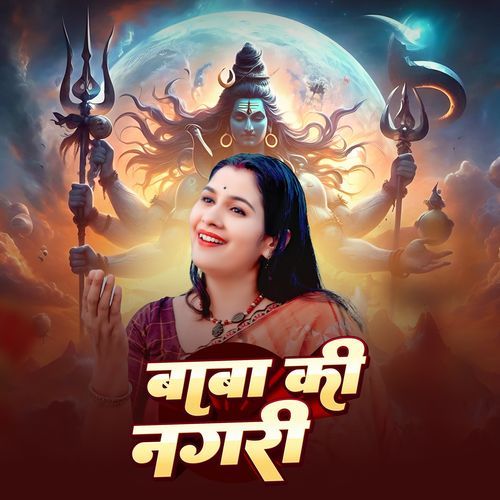 Baba Ki Nagri