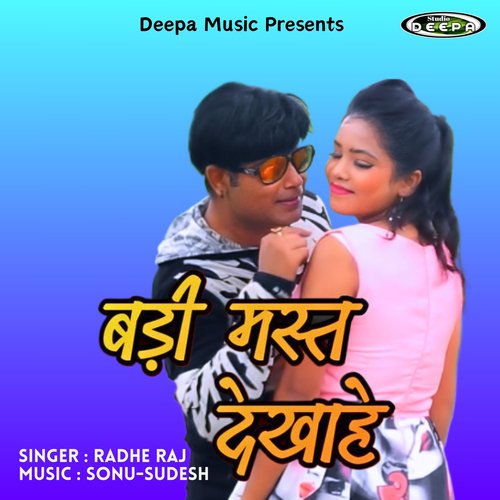 Badi Mast Dekhahe