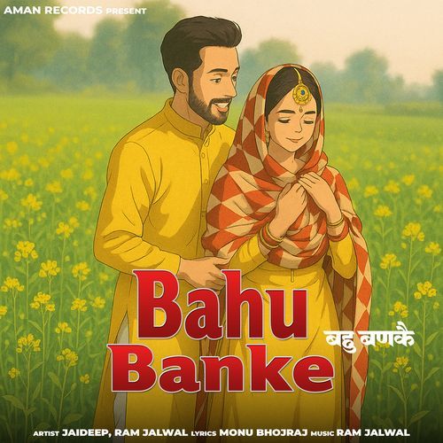 Bahu Banke
