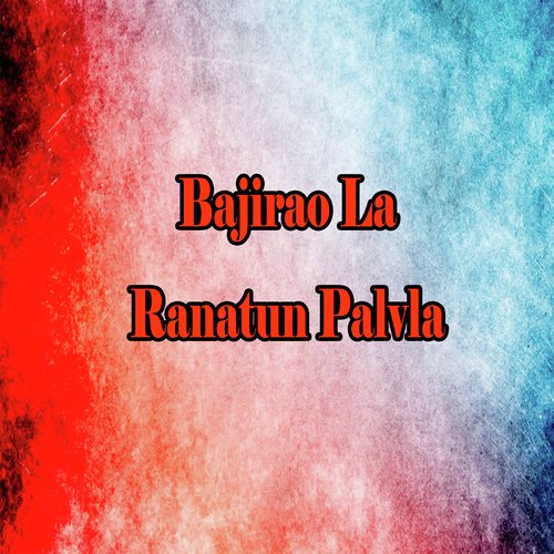 Bajirao La Ranatun Palvla