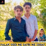 Balak Godi Me Gatri Me Sogat