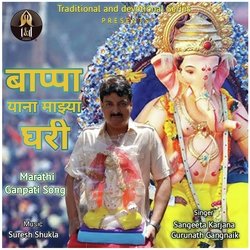 Bappa Yana Majhya Ghari-OBwiHDl7UQM