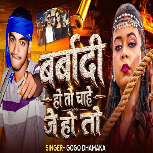 Barbadi Ho To Chahe Je Ho To