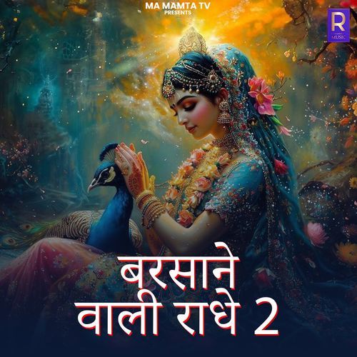Barsane Wali Radha 2