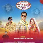 Beti Ke Tukdo Par Palne Walo