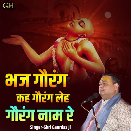 Bhaj Gaurang Kah Gaurang Leh Gaurang Naam Re