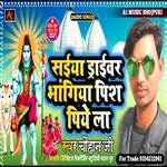 Bhangiya Pis Piye la