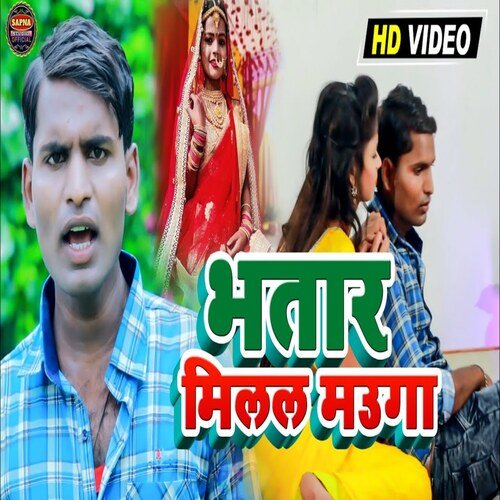 Bhatar Milal Maguwa