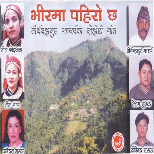 Bhirma Pahiro Chha