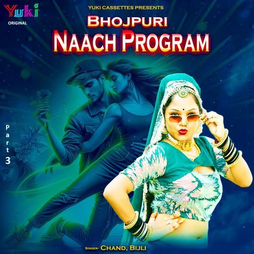 Bhojpuri Naach Program Part - 3