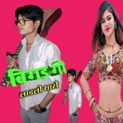 Bigad Go Ladli Tharo