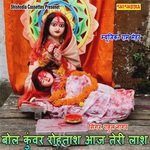Bol Kuwar Rohtash Aj Teri Lash
