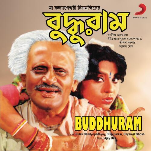 Buddhuram (Original Motion Picture Soundtrack)