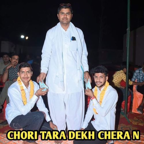 CHORI TARA DEKH CHERA N