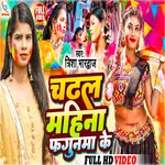 Chadhal Mahina  Fagunma Ke (Bhojpuri)