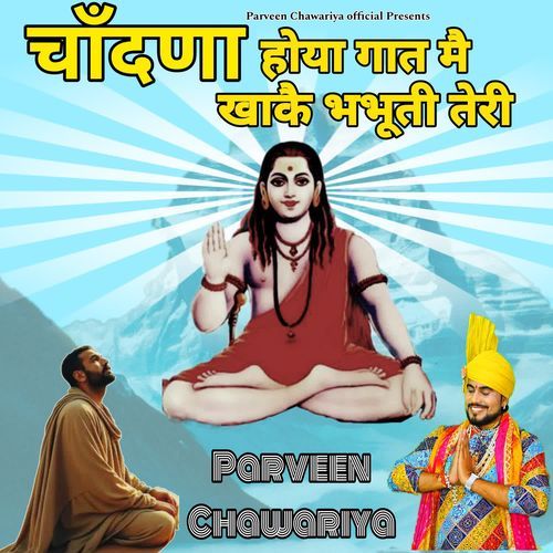 Chandna Hoya Gat Me Khake Bhbhuti Teri