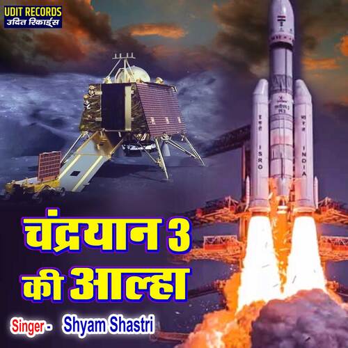 Chandrayaan 3 Ki Aalha
