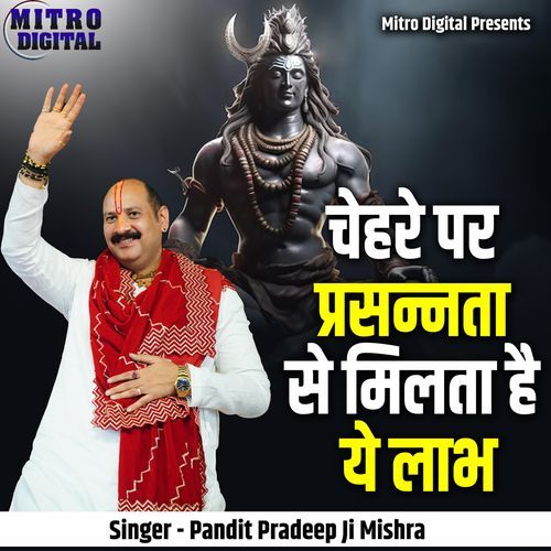Chehre Par Prassanta Se Milta Hai Ye Laabh