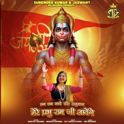 Chham Chham Nache Veer Hanuman, Mere Prabhu Ram Ji Aayenge-AlwfcgVmBn0