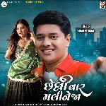 Chheli Var Mali Ne Ja