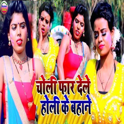 Choli Far Dele Holi Ke Bahane