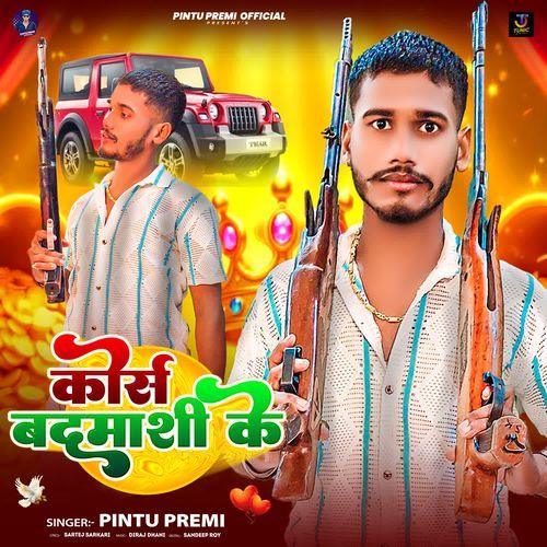 Course Badmashi Ke