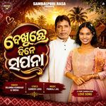 DEKHUCHHE DINE SAPANA