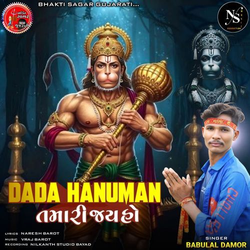Dada Hanuman Tamari Jay Ho