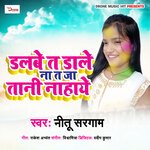 Dalaba Ta Dala Na Ta Jataani Nahaye