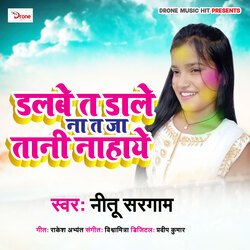 Dalaba Ta Dala Na Ta Jataani Nahaye