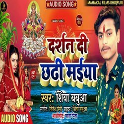 Darshan Di Chhati Maiya