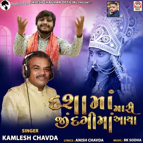 Dashama Mari Jindagi Aaya