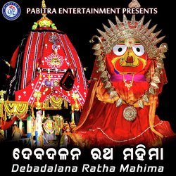 Deba Dalana Ratha Mahima-IjoPZD8EdHk